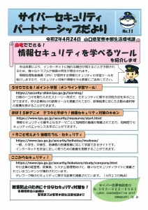 楽しい子育て全国キャンペーン の三行詩を募集します 平成31年度 事務局からのお知らせ 山口県pta連合会