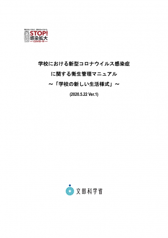 年06月 事務局からのお知らせ 山口県pta連合会