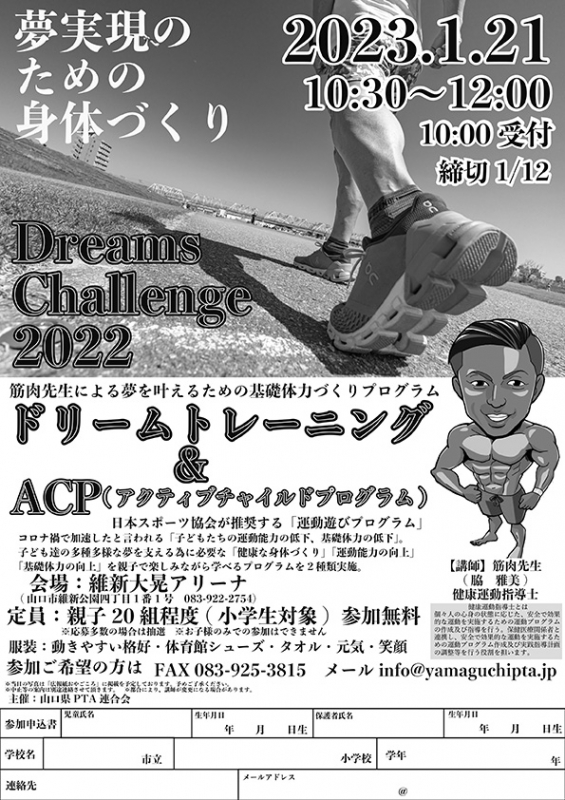 dream-challenger-panf_R04.jpg